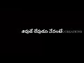 శివుడే దేవుడని నేనంటే Sivude Devudani Nenante Lord Shiva Telug