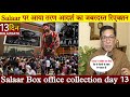 Taran Adarsh Review on Salaar | Salaar Box office collection day 13 #salaar #boxofficecollection