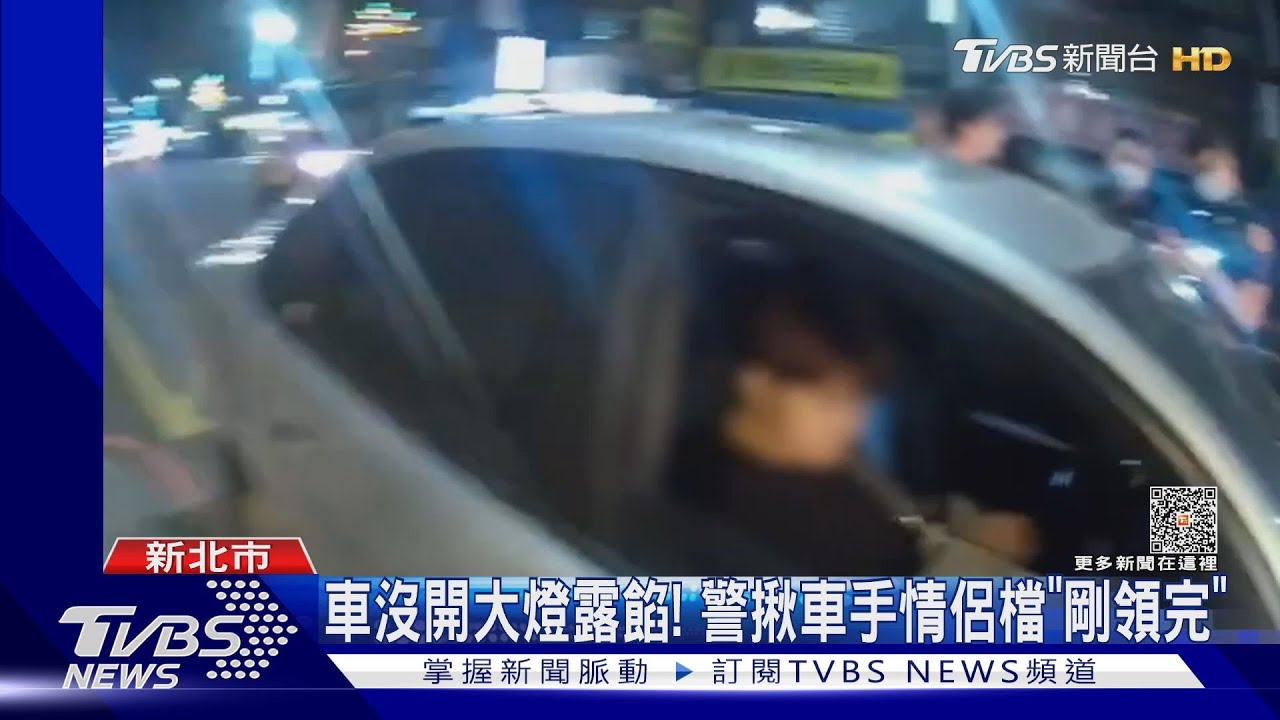 車手情侶被逮　姊姊女友霸氣扛罪「我做的」