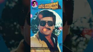 SP Sangliyaana BGM by Hamsalekha Sir ( 4K )