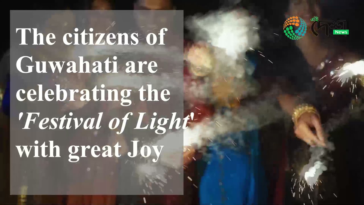 The people of Guwahati celebrate Diwali with great joy.