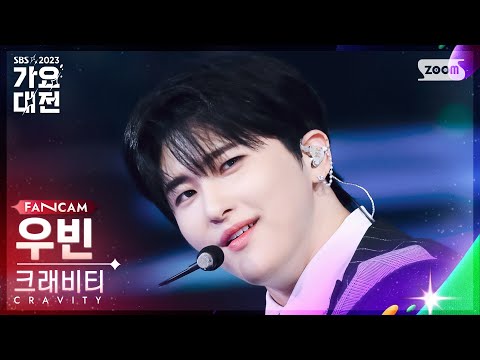 Woobin - Groovy - Gayo Daejeon 2023 SBS Gayo Daejeon
