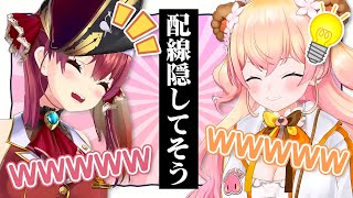 船長のイメージがあまりにも癖が強いねねち|とある質問でねねちとの関係が拗れる船長【桃鈴ねね/宝鐘マリン/ホロライブ切り抜き】