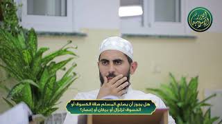 صورة فوائد من دورة شرح كتاب بداية العابد وكفاية الزاهد الفقه مذهب الإمام أحمد بن حنبل لفضيلة الشيخ خباب بن مروان الحمد