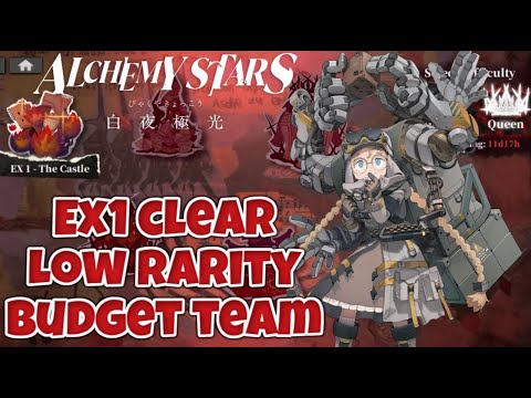EX1 - The Castle Clear with Low Rarity Units (budget clear) - Alchemy Stars