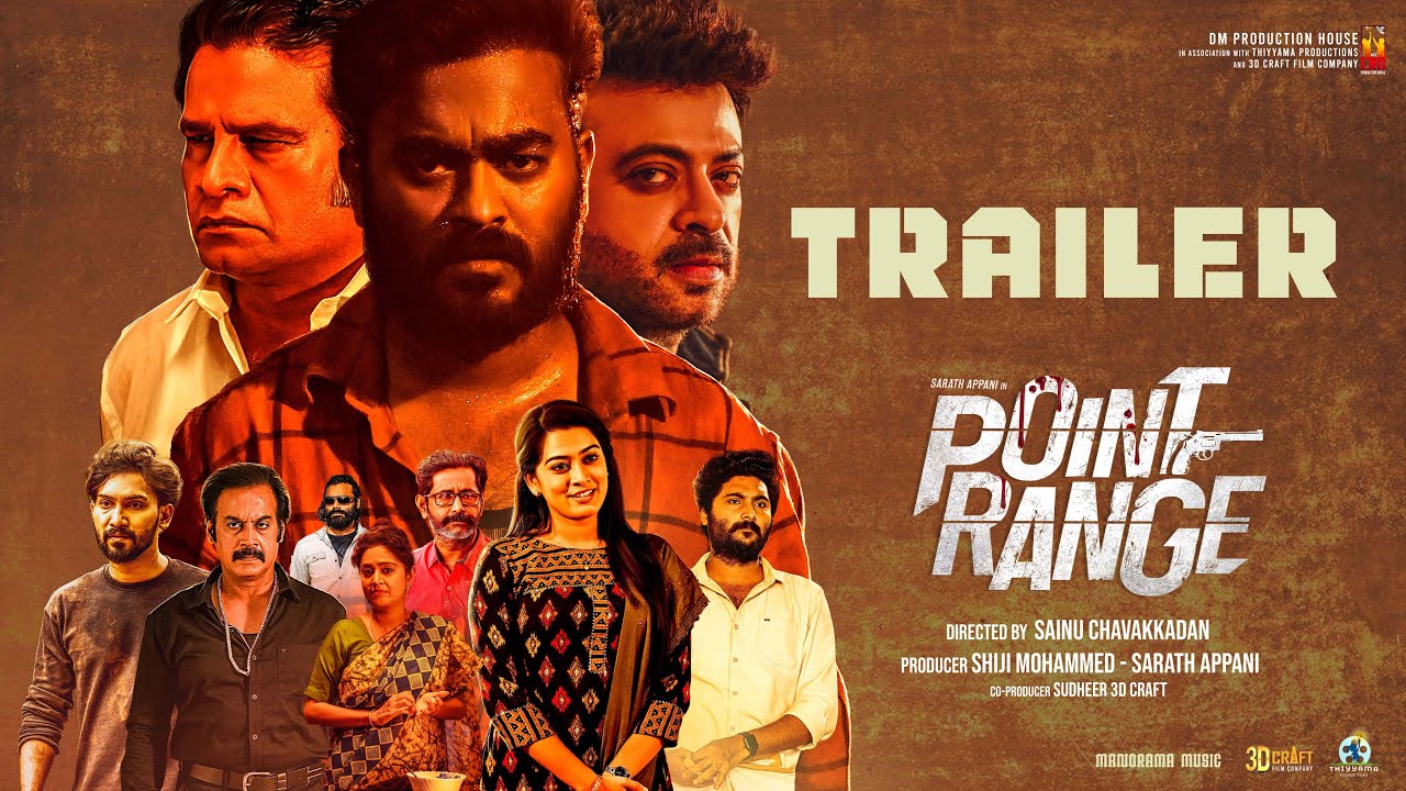 Point Range Official Trailer