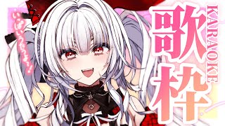 【#KARAOKE/歌枠】デビュー3週間!? 新人Vtuberが全力で歌います!!!!【セレナーデ・オックスブラッド/Varium】