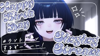 START - 【歌枠】誕生日カウントダウン、するぞ【#CULUA生誕祭2025】