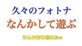 久々のフォートナイトなんかして遊ぶよー参加型♪初見歓迎！