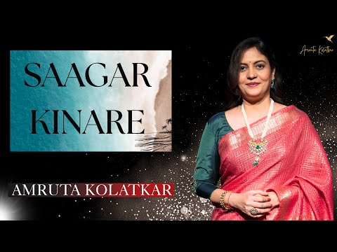 Saagar Kinare | The Amruta Kolatkar Studio -  Season 1