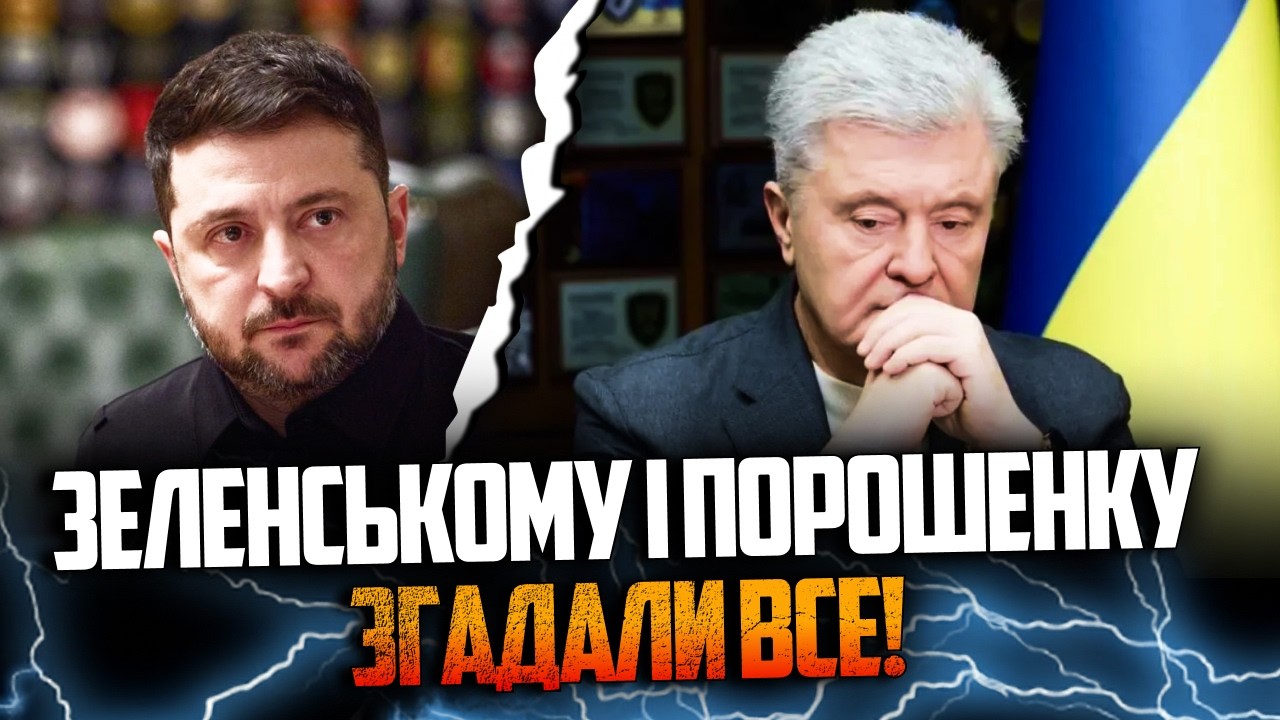 ⚡️Оце так! Вилізла правда про гастролі Зеленського в Донецьку! А що Порошен?