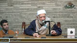 2  الشيخ- عبدالعزيز الشهاوى – كتاب الطهارة (فتح القريب المجيب) (ساحة الدح)