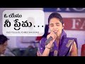O Yesu Nee Prema ఓ యేసు నీ ప్రేమ LCF Church Betty Sandesh Telugu Christian S