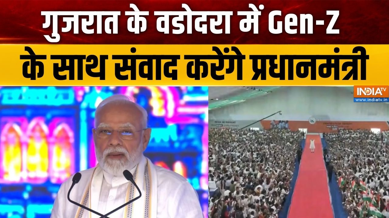PM Modi Vadodara Visit: गुजरात के वडोदरा में Gen-Z के साथ संवाद करेंगे प