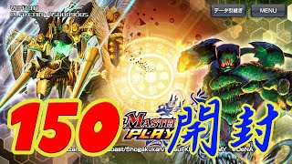 【神引き】新パック混沌の軍勢を開封するぞ！【デュエプレ】