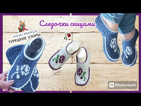 Новая модель????следочки с розой????