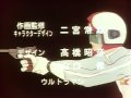 The Ultraman Theme 1979
