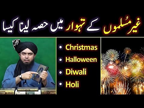 Is it Permitted in ISLAM to wish DIWALI / CHRISTMAS & other RELIGIOUS festivals of Non-MUSLIMS ???