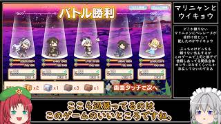 サービス終了から始まる救世少女メシアガールおかわり2杯目 深淵の古魔Finalを遊びつくす！（ゆっくり実況）