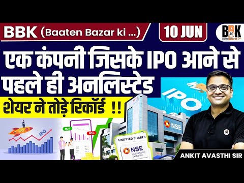 This Unlisted Stock Broke All Records Before IPO! | Big Buzz in Market | By Ankit Avasthi Sir