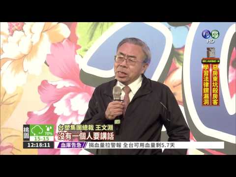 台塑年終拍板 每人領6.38個月