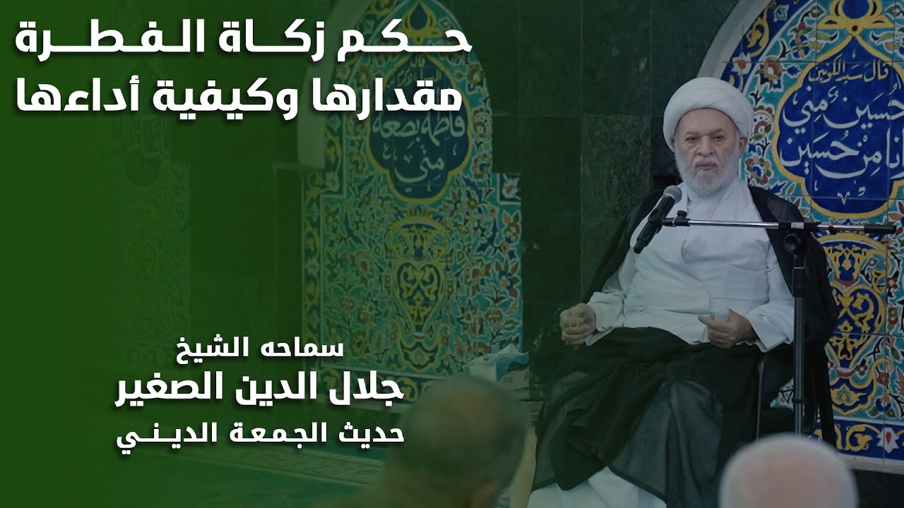 حكم زكاة الفطرة، مقدارها وكيفية أداءها