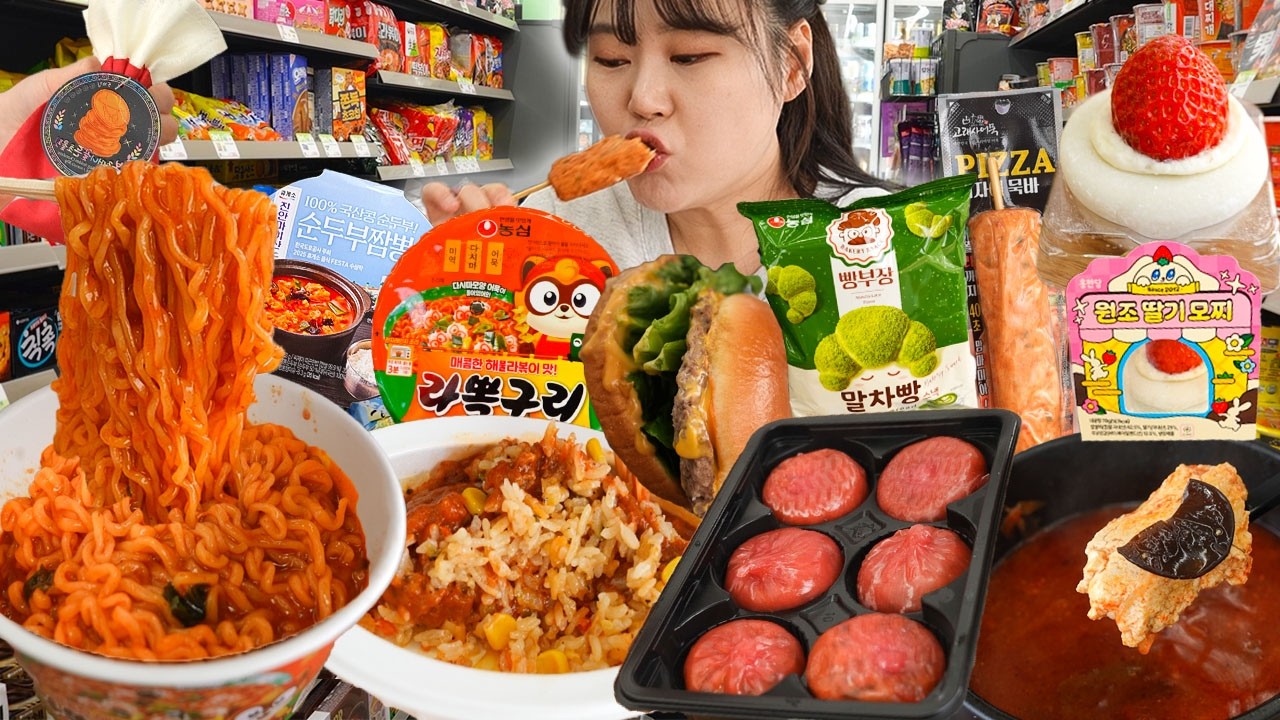 편의점 신메뉴 먹방🍜라뽁구리, 말차빵, 갓김치 만두, 순두부짬뽕, 딸기모찌, 피자어묵바, 정성 비프버거
