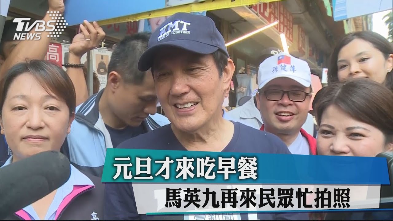 高雄輔選被拱再選總統 馬英九謝謝關心