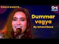 Dummar Vagya Ishani Dave Chalo Ramiye NonStop Garba Navratri 2021 Song Tips Gujarati