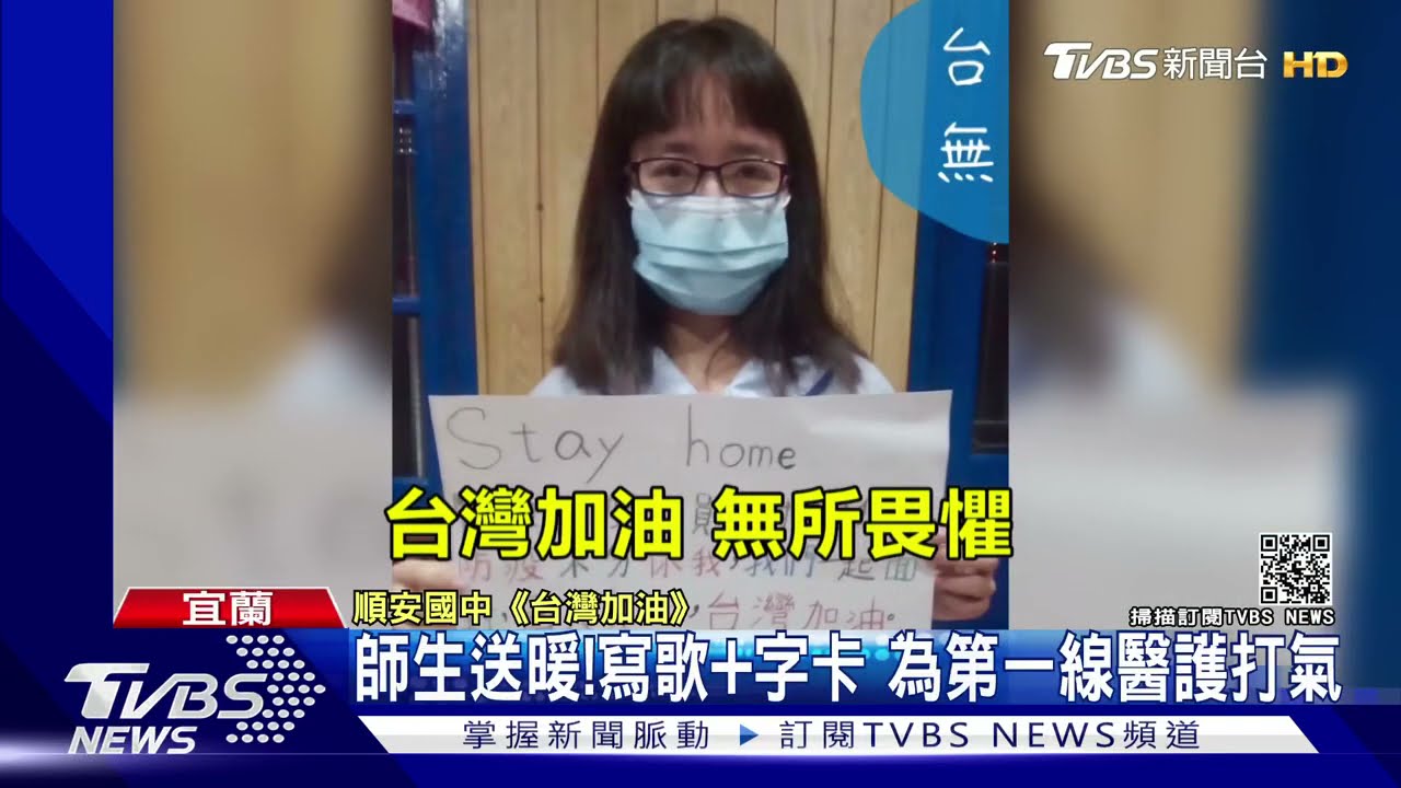 師生送暖！寫歌加字卡　為第一線醫護打氣