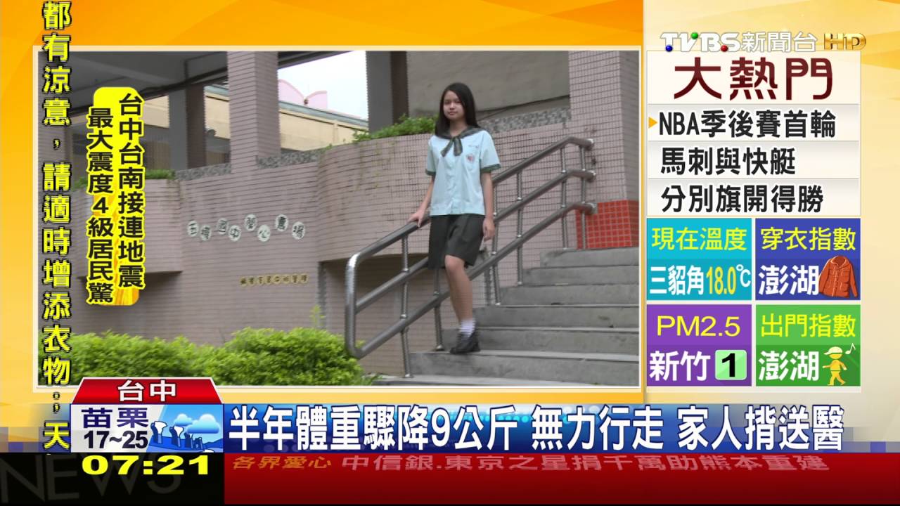 被笑太胖!14歲女節食 體重降14kg險送命
