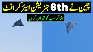 [情報] 最新中國六代機首飛  