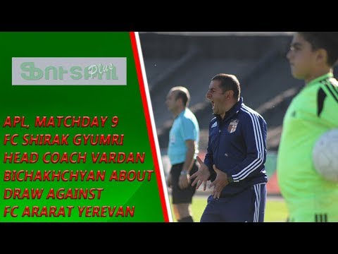 APL, Matchday 9 FC Shirak Head Coach about draw against FC Ararat