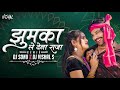 Jhumka Le Dena Raja Dj Jhumka Cg Song DJ Jhumka Le Dena Raja Remix Kanchan Josi Cg Song Djvishal S
