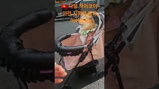 ?? 다낭 하이코이 !!!  이건 시작에 불과~~~  #다낭 하이코이 #다낭여행 #도순이네다낭여행  #다낭로…