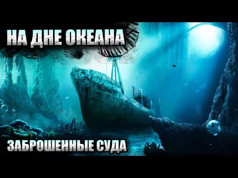 Ghosts of the Deep: The Secrets of Sunken Ships and Their Incredible Stories