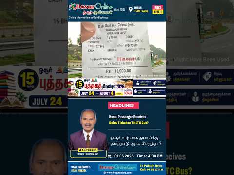 Passenger Pays ₹150 for Hosur Journey, Receives Dubai Ticket on TNSTC Bus