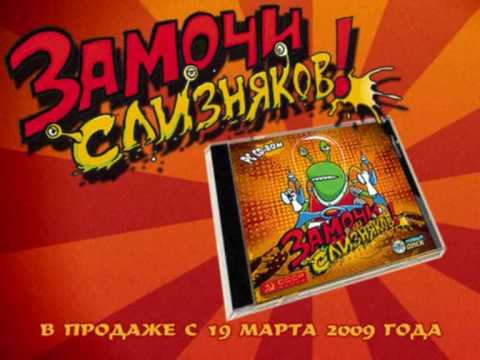 Zamochi Sliznyakov PC