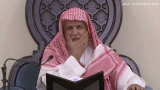 صورة أ.د. علي الشبل | شرح كتاب رياض الصالحين (326)