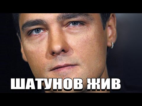 СРОЧНО! ЮРИЙ ШАТУНОВ ЖИВ! СКРЫТАЯ КАМЕРА ЗАПЕЧЕТЛИЛА...