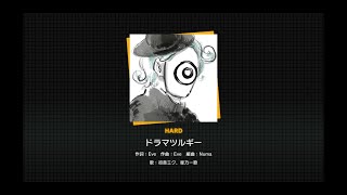 Cover art for Dramaturgy