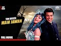 Tum Haseen Main Jawaan Full Length Movie Dharmendra Hema Malini Hindimovie Hindifullmovie