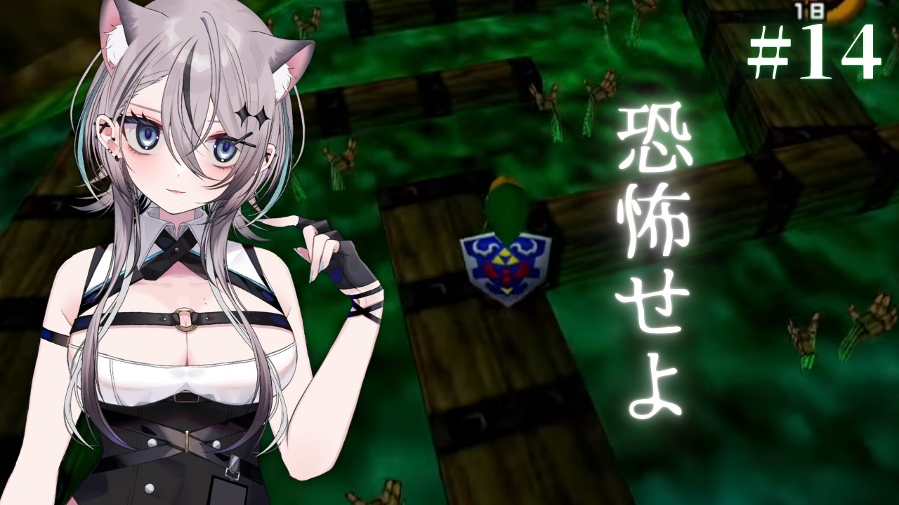 【ゼルダの伝説 時のオカリナ#14】完全初見🐶夏だし井戸の底➡闇の神殿でホラー体験をしよう！【#レトロゲーム】