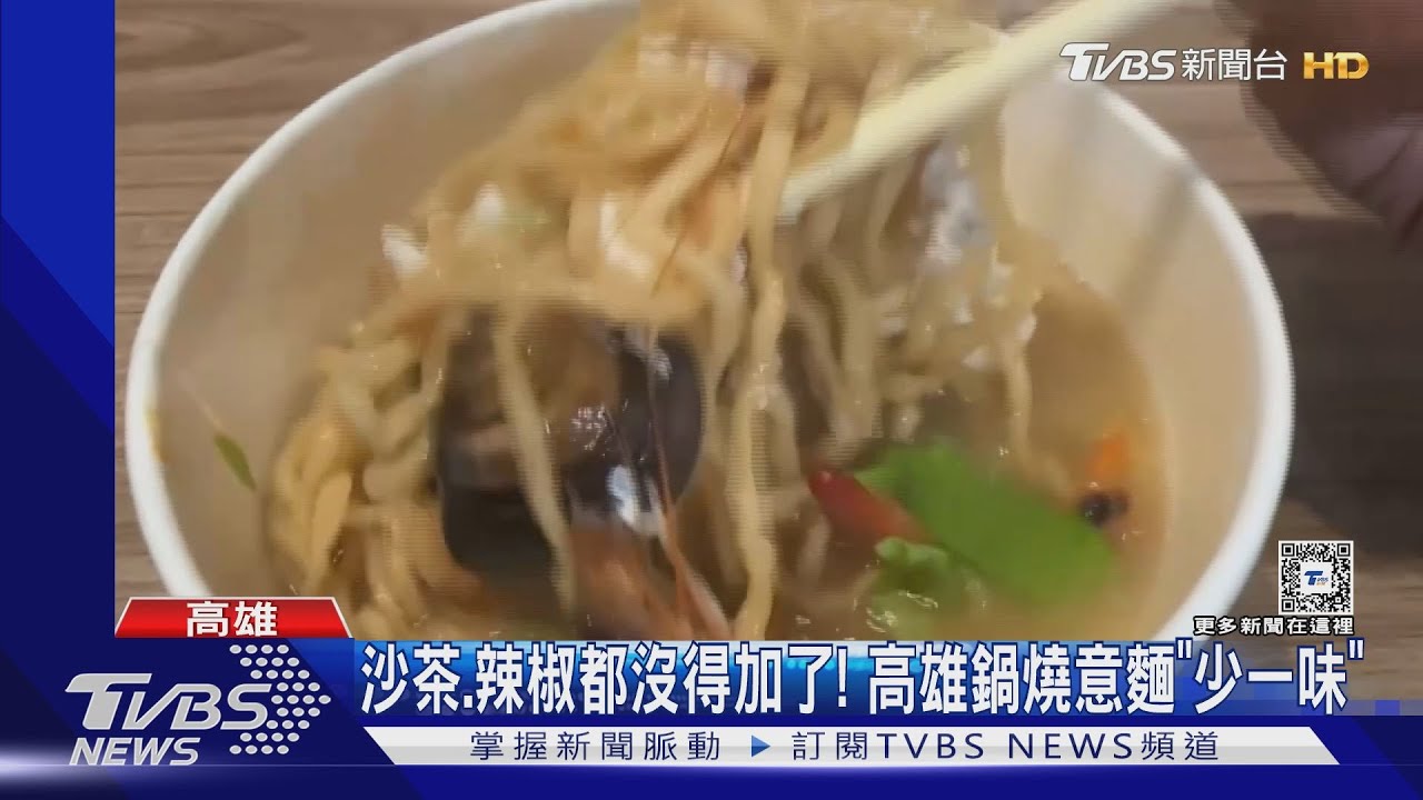 都幾?鍋燒意麵加沙茶加辣椒粉 台南人:加沙茶叫沙茶麵