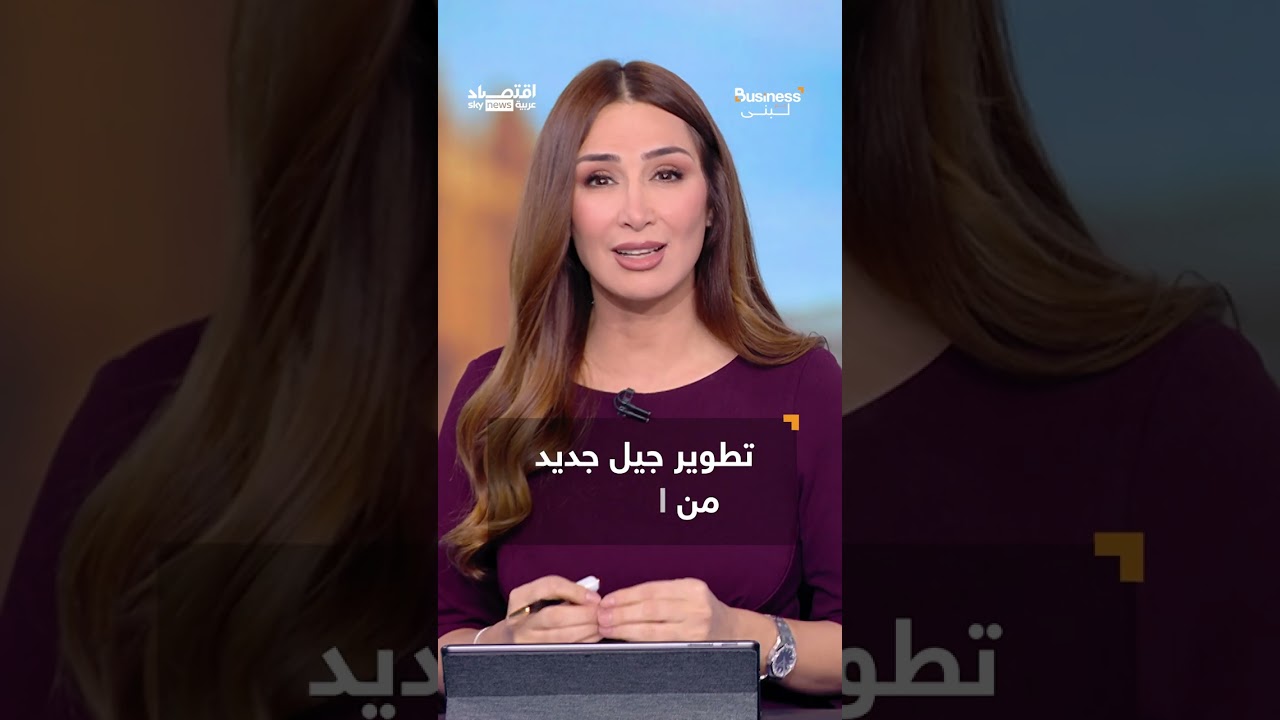 فيديو | مشروع الصين السري.. آلات تصنيع الرقائق المتقدمة | #بزنس_مع_لبنى