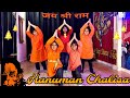 HANUMAN CHALISA DANCE COVER NEW STEP DANCE STUDIO