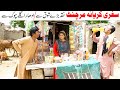 Udhar Jang H Ramzi Mola Bakhsh Sughri Mai Sabran New Funny Video By Rachnavi Tv