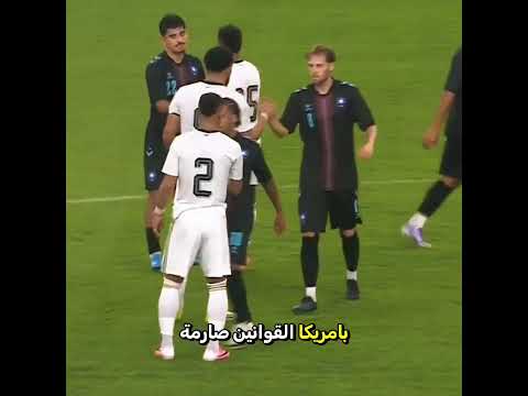 الحكم ينهي مباراة السعودية لسبب غريب!🤔#المنتخب_السعودي #السعودية #كس_العالم #كرة_القدم #football