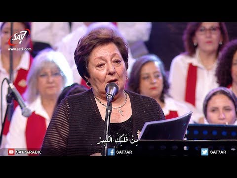 ترنيمة ما اعجب النعمة - الحفل الأوركسترالي الثاني - الكنيسة ترنم