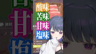 激うまサンドイッチが食べたい🍞【小清水 透 / にじさんじ】#shorts